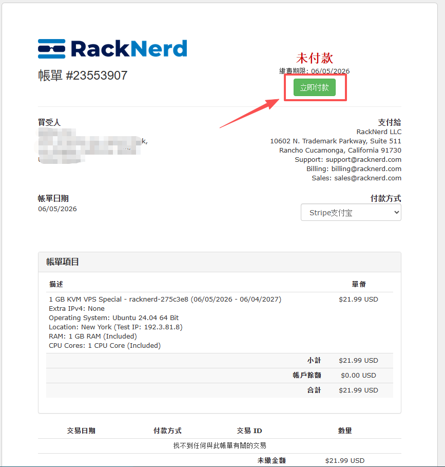 支付宝付款页面